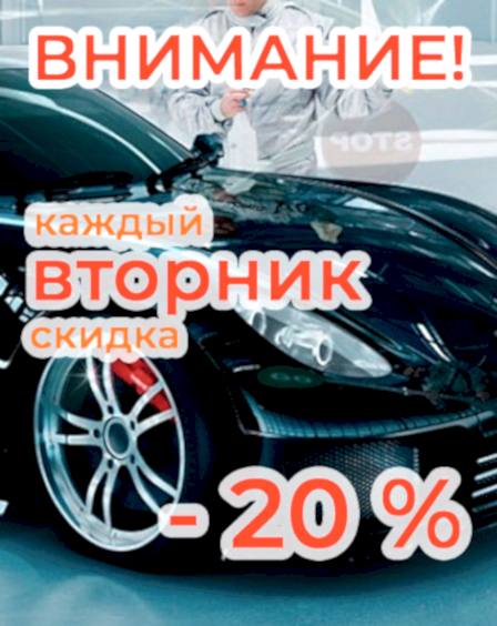 скидки на детейлинг